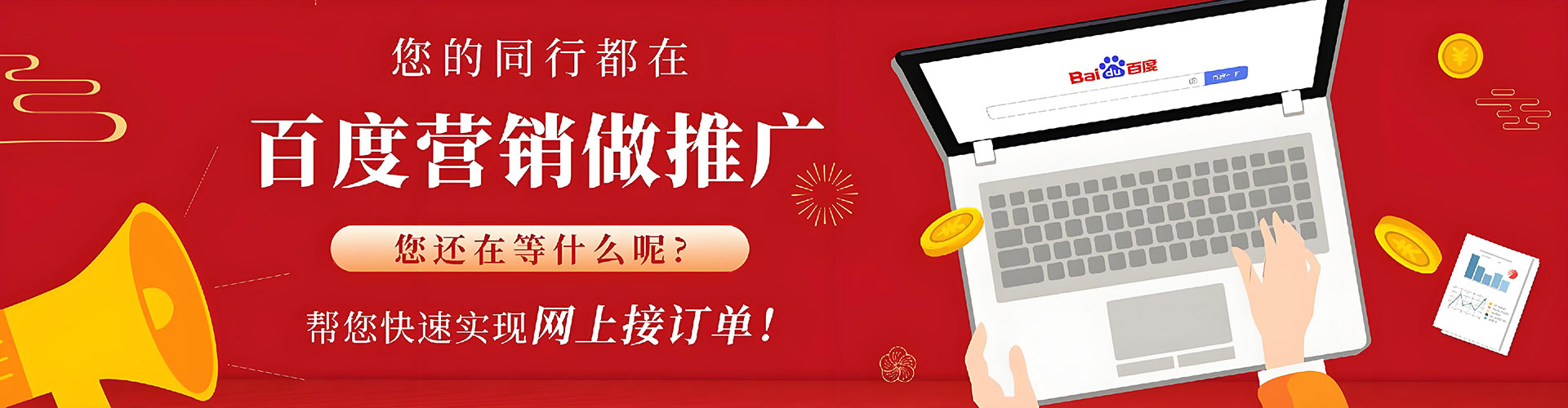 峡江百度推广运营