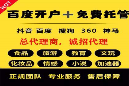 百度推广操作步骤：实战案例教学